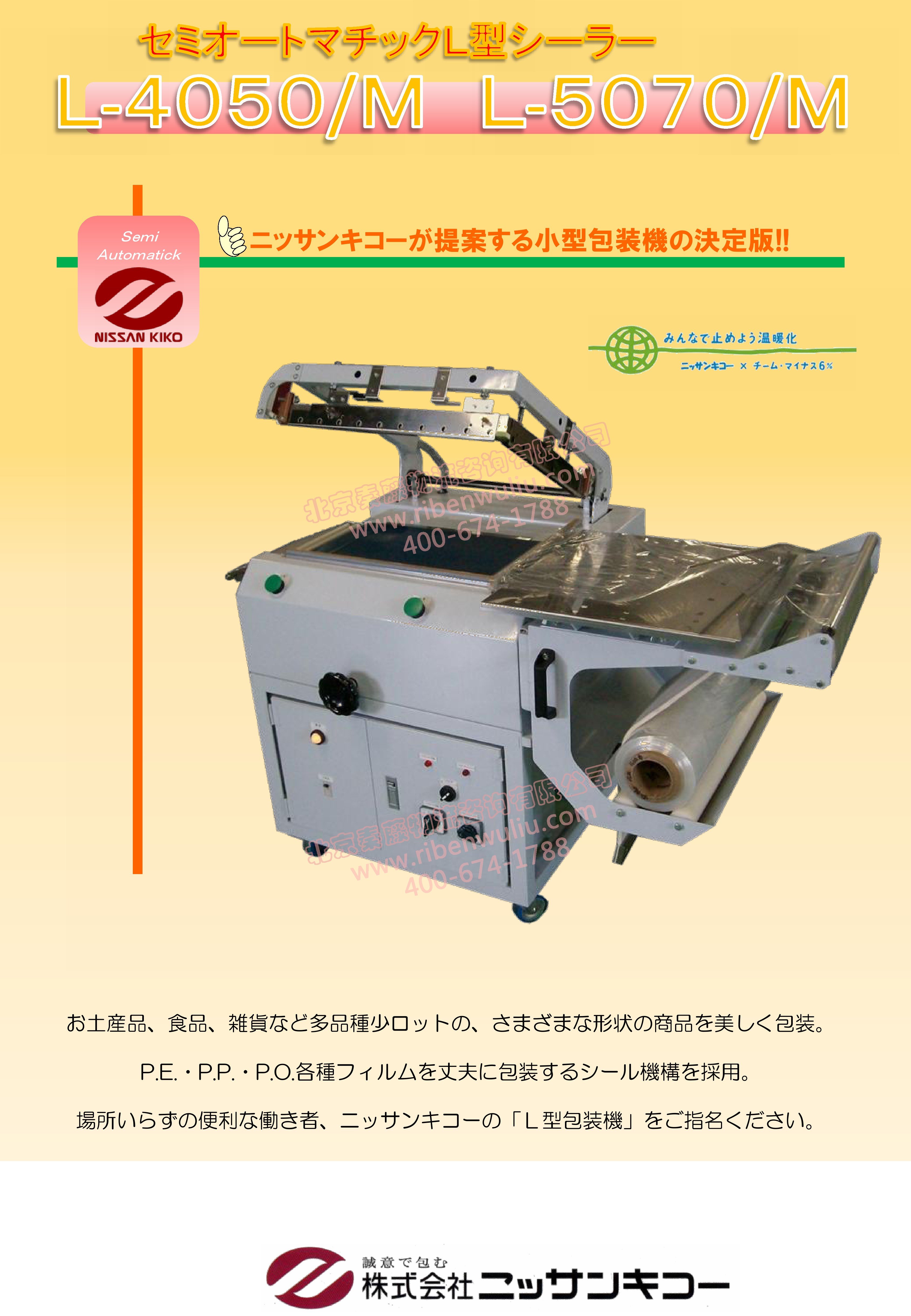 L4050