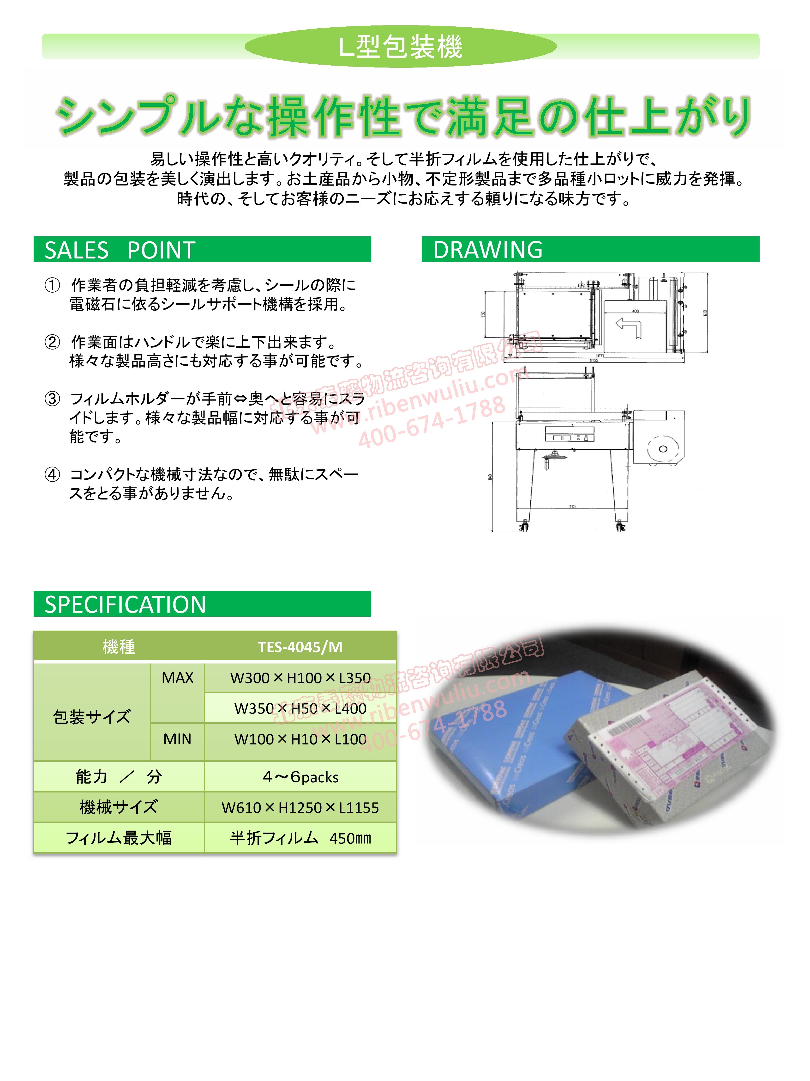不定型产品批量自动化包装机tes4045