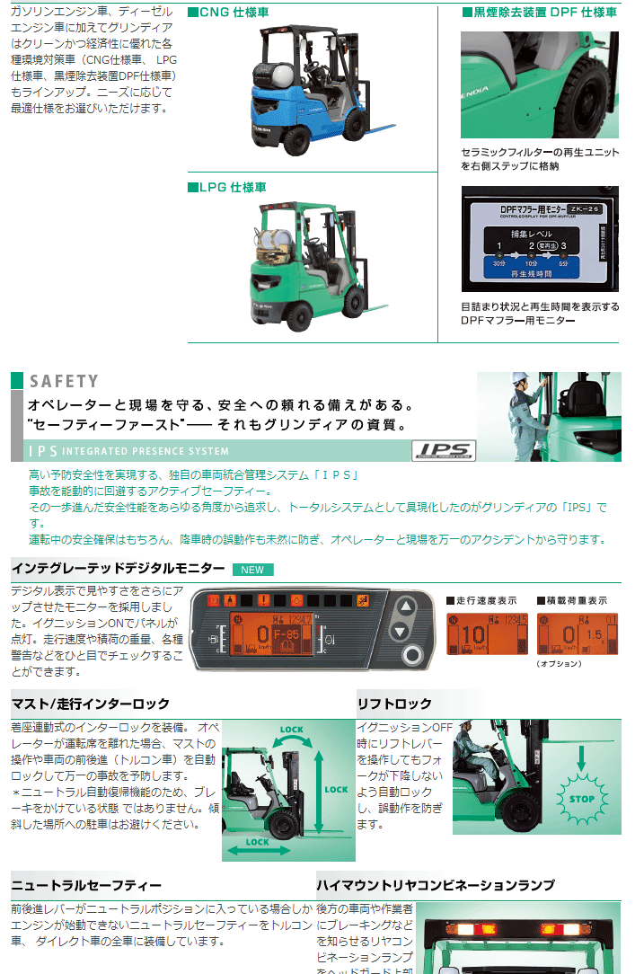 グリンディア（1-3.5Aトン）