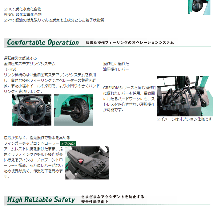 グリンディアMX（6〜7Aトン）