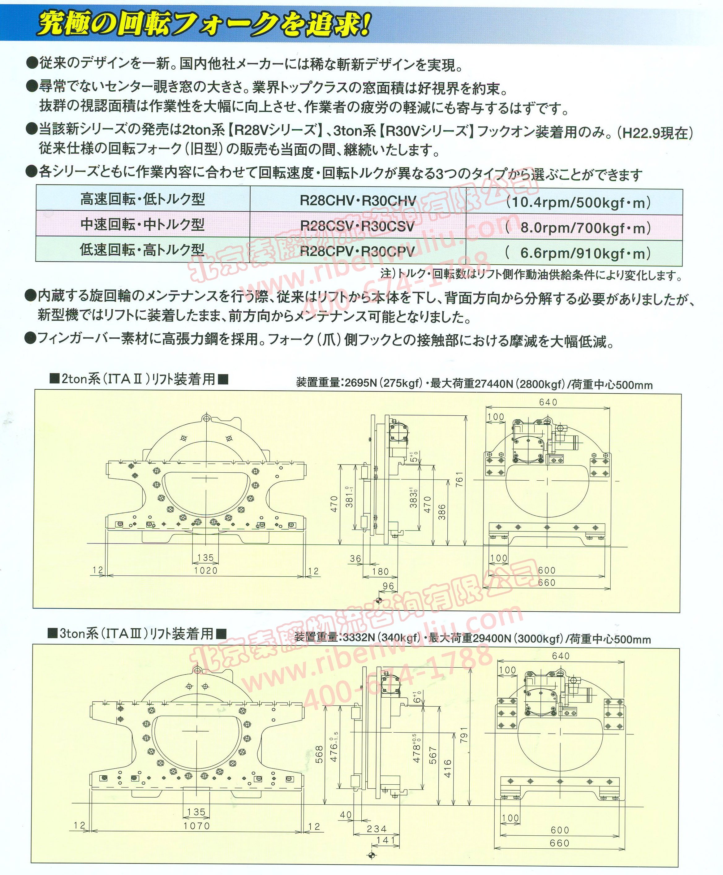 日本山川特种叉车